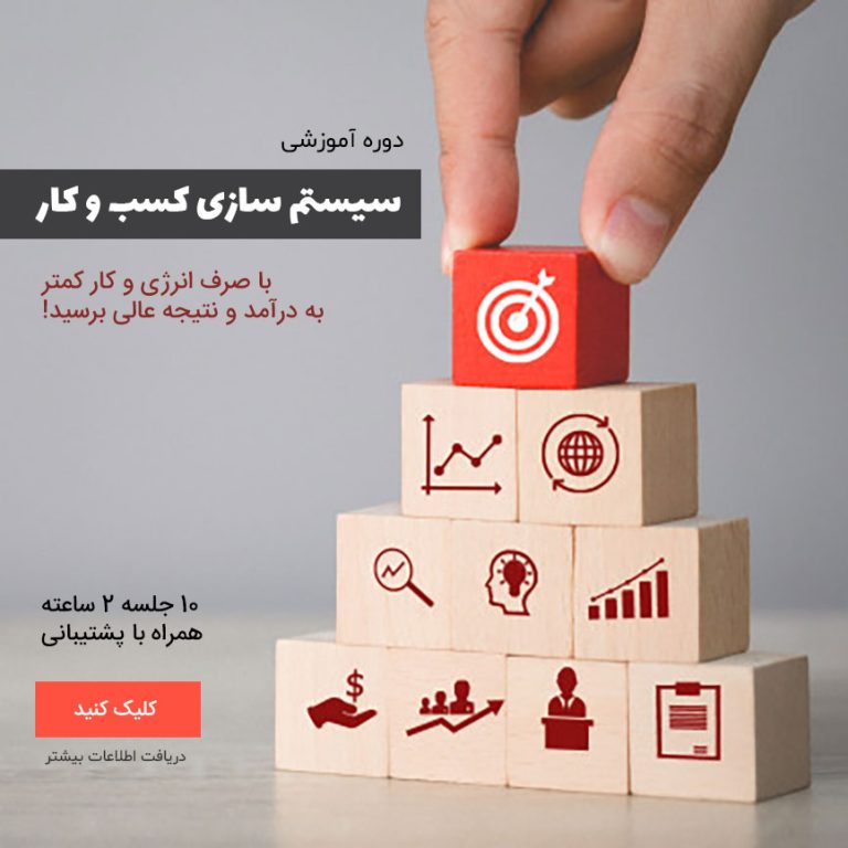 Systematization-nimaad-bnr